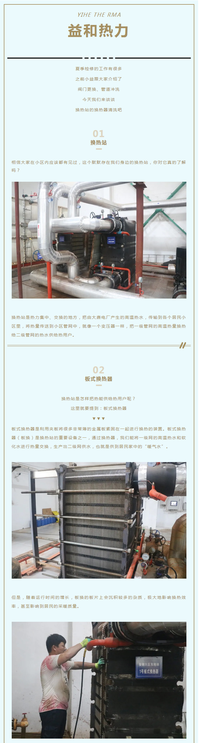 事關供暖的最終效果！這項工作必不可少！_01
