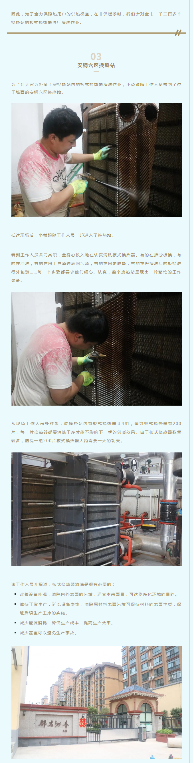 事關供暖的最終效果！這項工作必不可少！_02