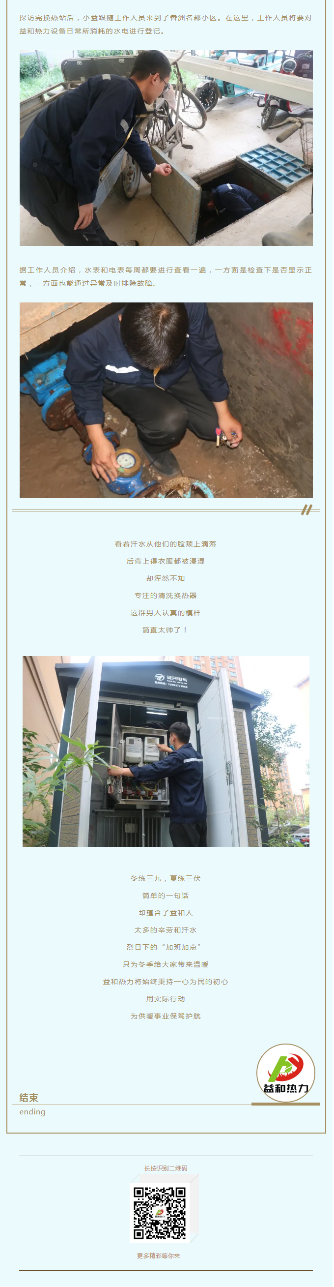 事關供暖的最終效果！這項工作必不可少！_03