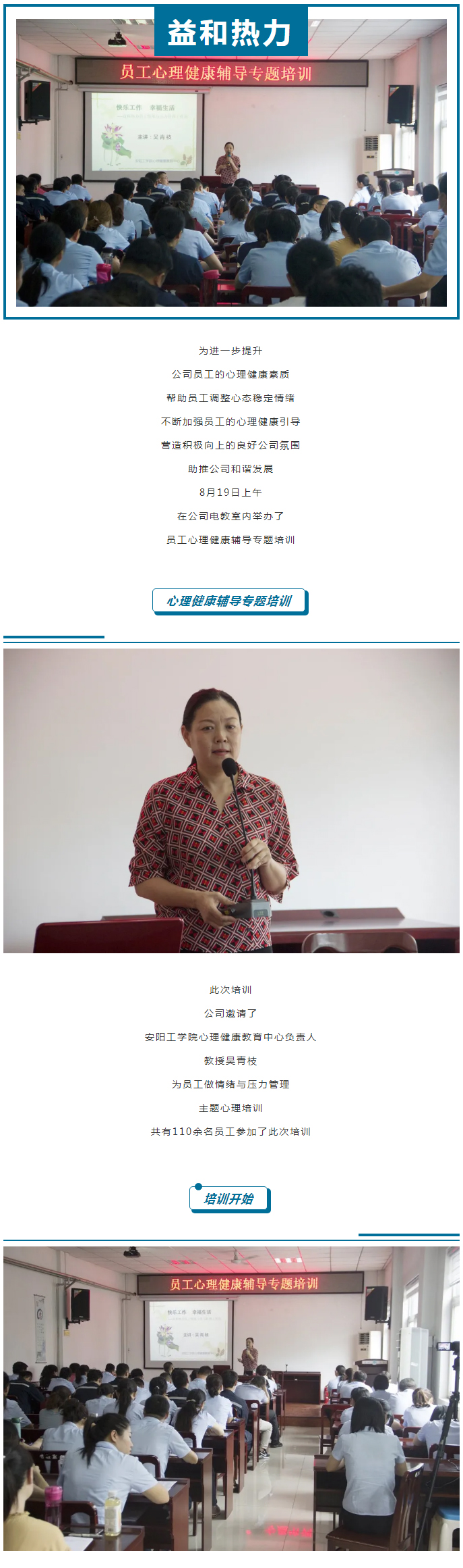 從“心”溝通，共創(chuàng)未來！_01