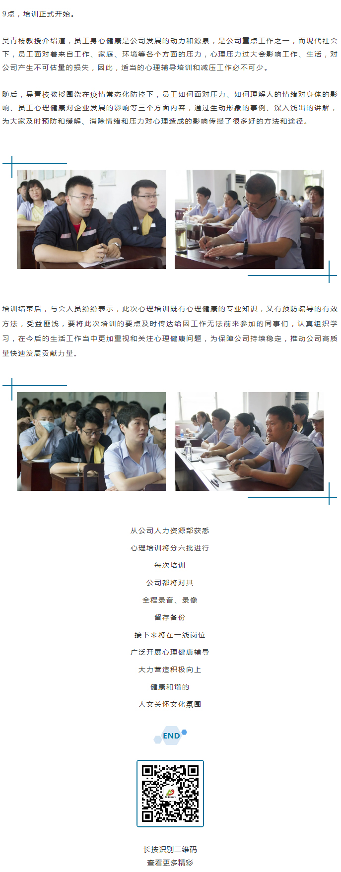從“心”溝通，共創(chuàng)未來！_02