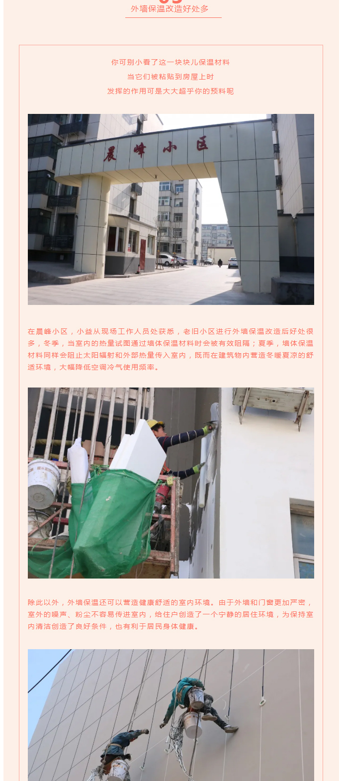 全力“保溫”，-讓群眾溫暖過冬！_05