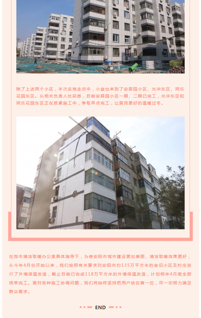 全力“保溫”，-讓群眾溫暖過冬！_07