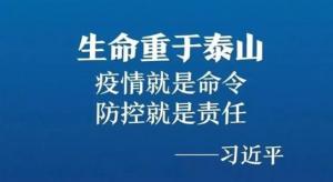 抗擊疫情，力保供熱，益和熱力在行動(dòng)！